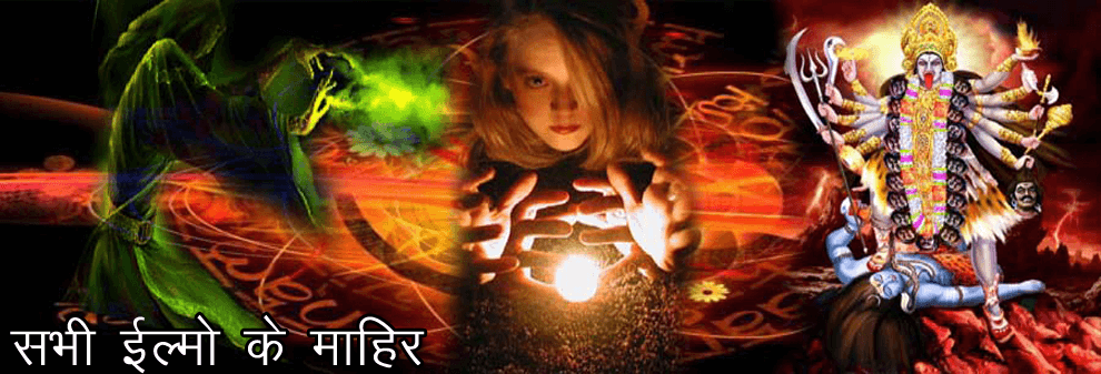 Vashikaran Specialist Astrologer in India Image